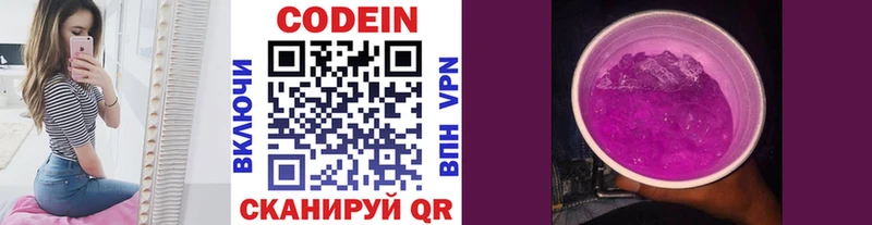 что такое Ак-Довурак OMG рабочий сайт Codein Purple Drank