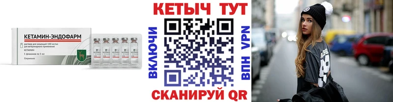 Кетамин ketamine  Ак-Довурак 