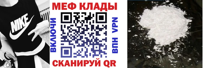 Мефедрон мяу мяу  Ак-Довурак 