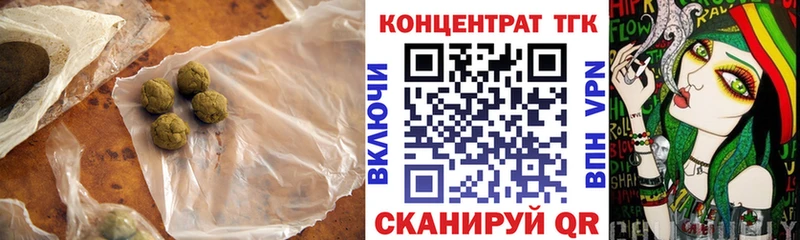 ТГК гашишное масло  Ак-Довурак 